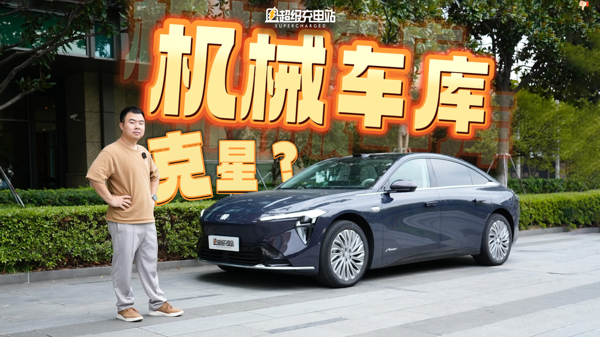 机械车库都能搞定，至境 L7 智驾能不能算第一梯队？