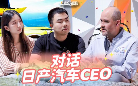 对话日产汽车 CEO：一辆好车有它的使命，车企亦如是
