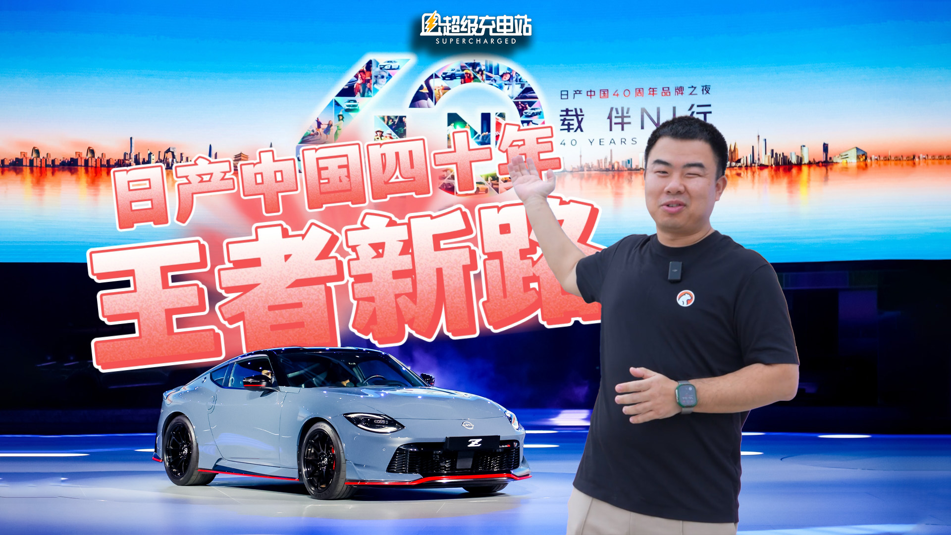 日产中国四十年：从走进中国，到走向世界
