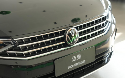 迈腾3000万辆甄选款动力舒享BUFF拉满，为“满配生活”而来