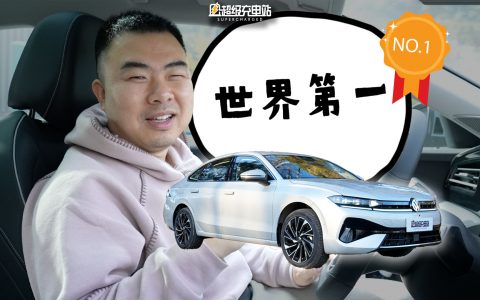 24 小时极限拷问——一汽-大众速腾 L 智能化革命