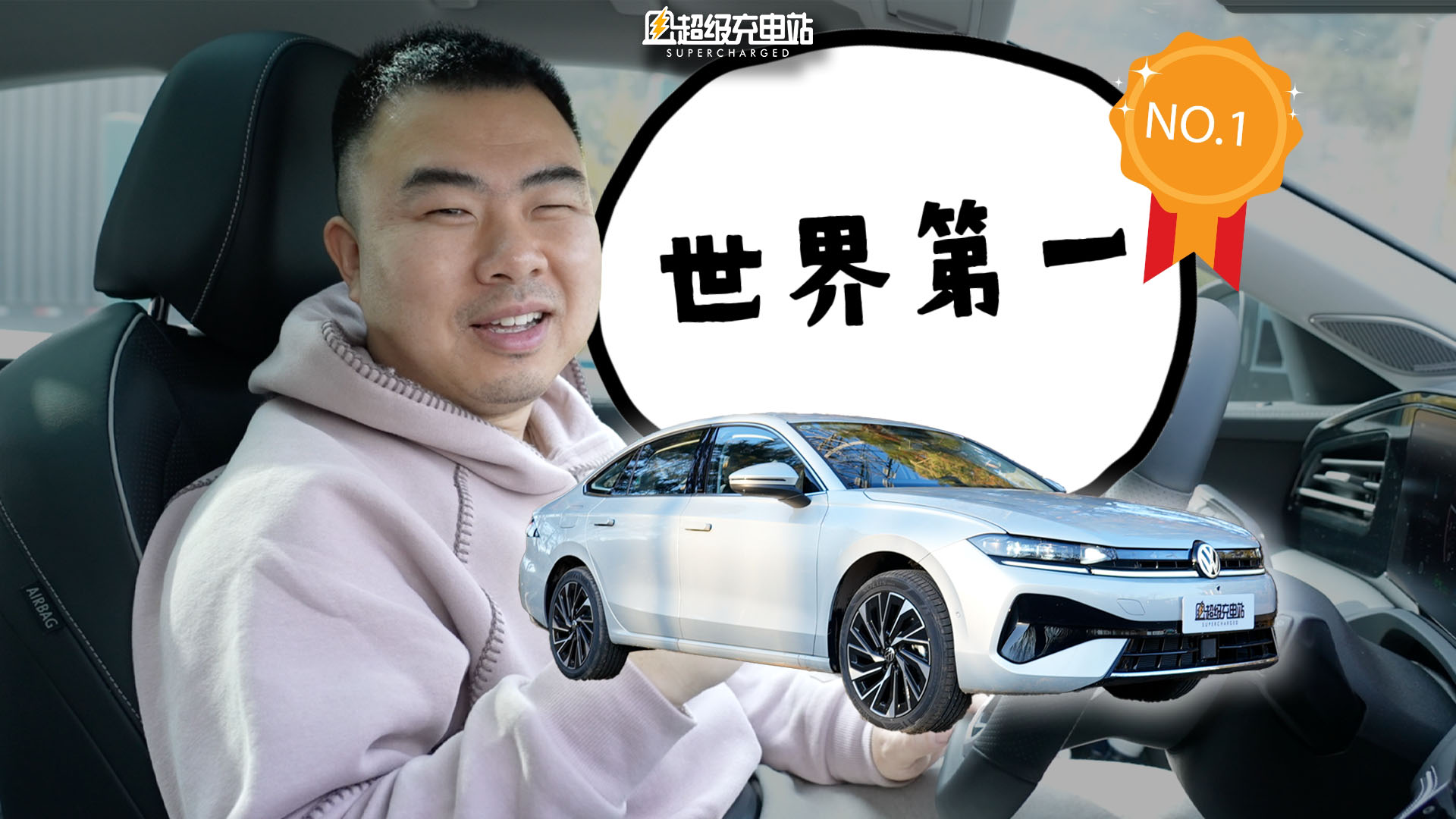 24 小时极限拷问——一汽-大众速腾 L 智能化革命