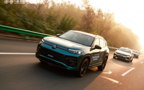 燃油驾驶辅助看大众成共识 一汽-大众“三步走”重新定义市场格局