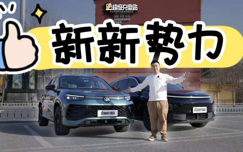 什么？有人用大众的驾驶辅助挑战了新势力？