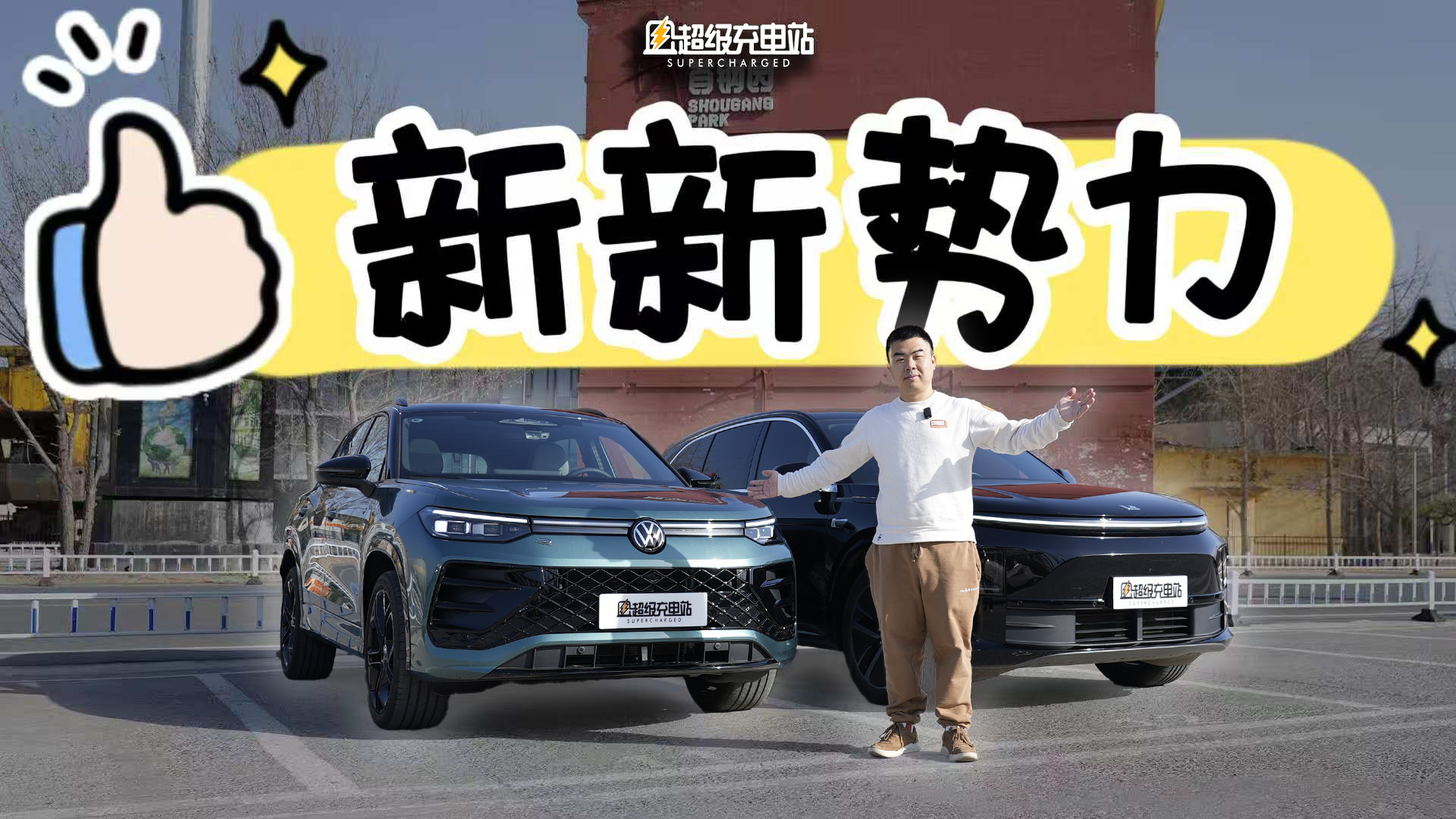 什么？有人用大众的驾驶辅助挑战了新势力？