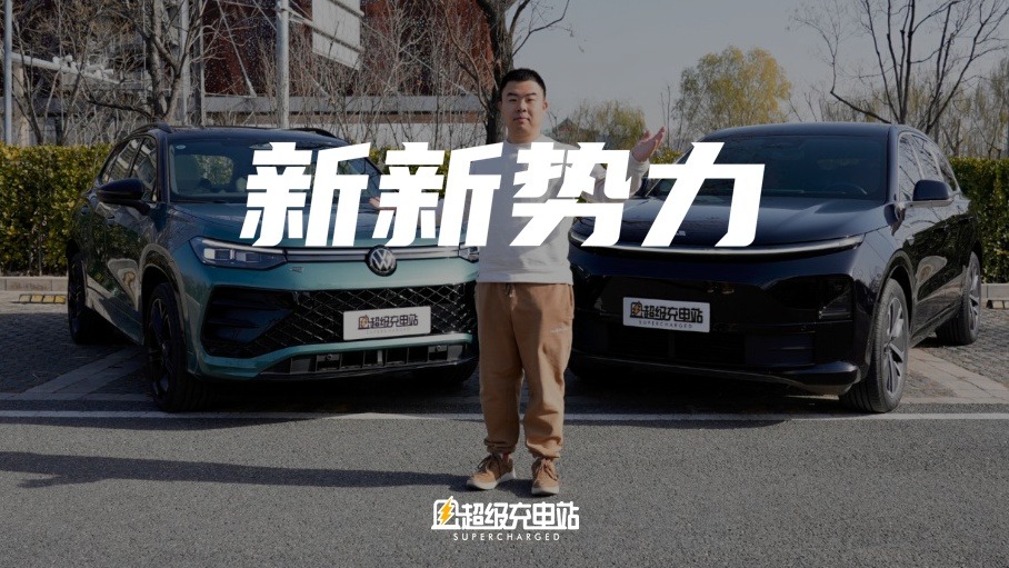 新势力 VS 新新势力：探岳 L 驾驶辅助升级，媲美理想 AD Pro
