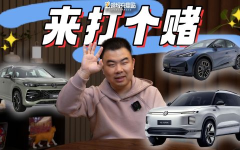 大众的那些绝密实验室们