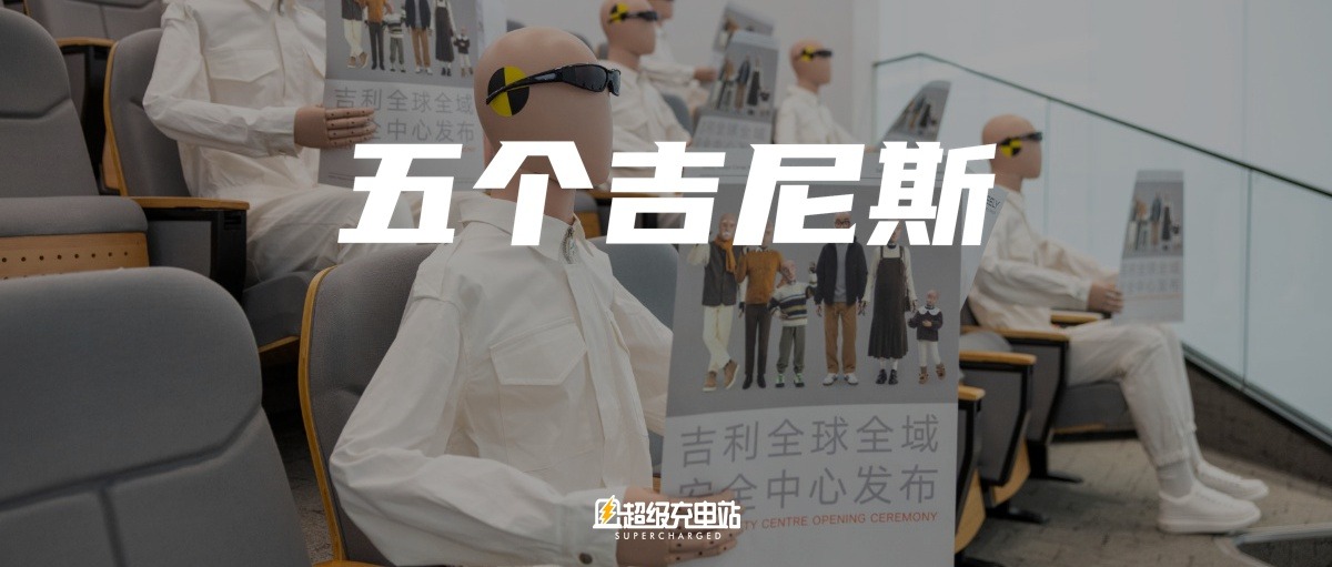 20 亿、8 万㎡、5 项世界纪录：吉利这座安全实验中心有多狠？