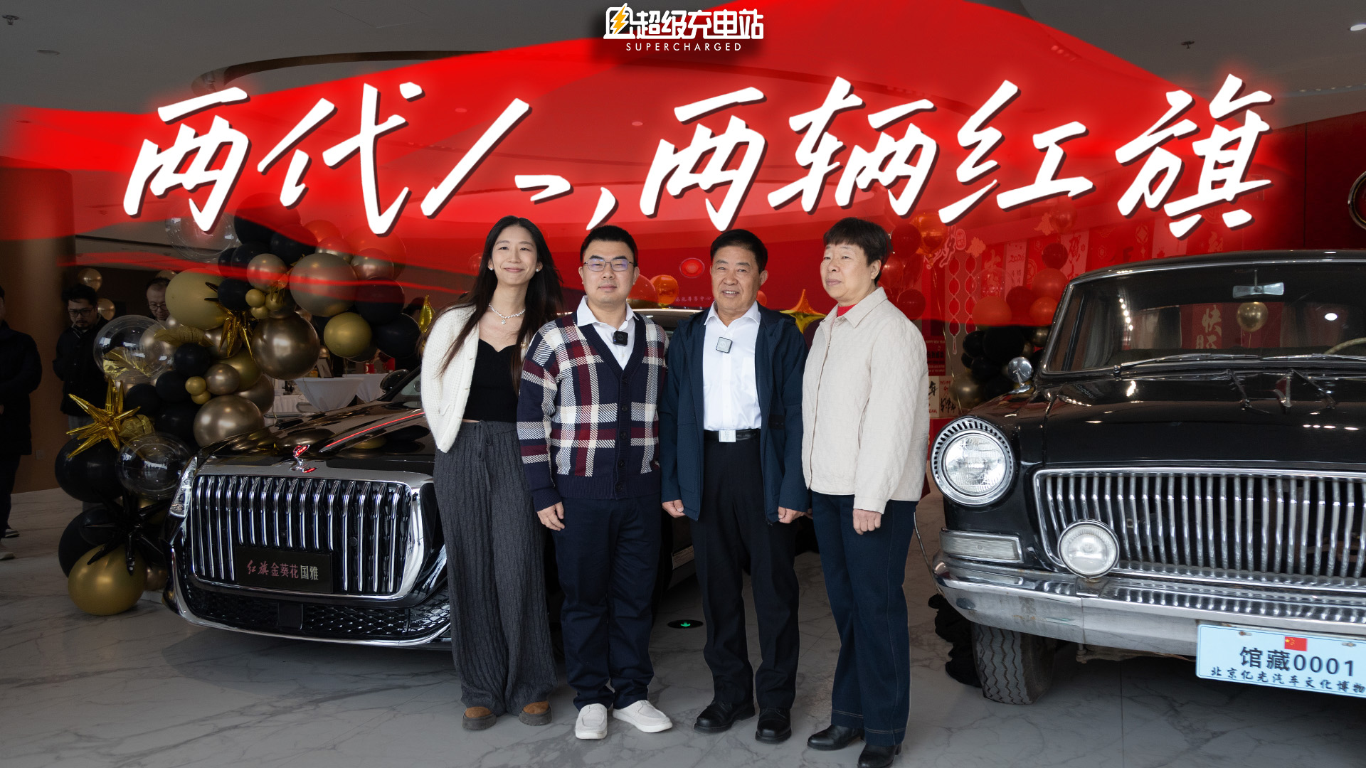 30 年前父亲开红旗，今天我提了红旗金葵花国雅