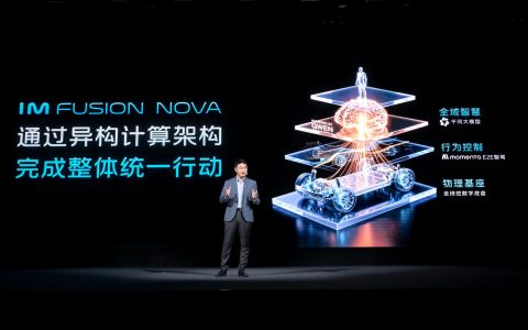 全球首搭千问大模型！智己重磅发布AI超级智能体，智己LS8即将开启预售