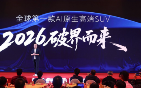 荣威20周年亮剑：以AI原生高端系列开启全线反攻