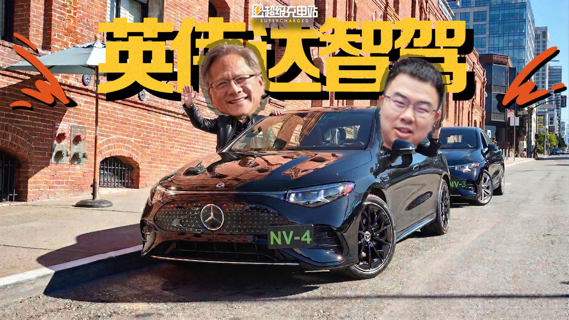 全球市场无敌手？在美国街头实测英伟达全栈大模型