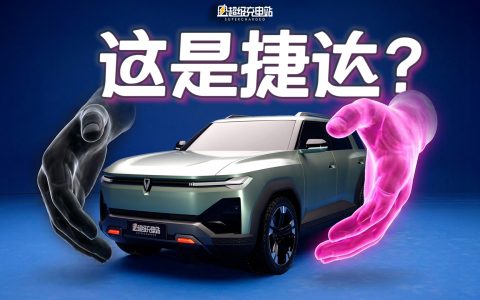 换标背后的时代决心：全新捷达为何比新势力更有分量？