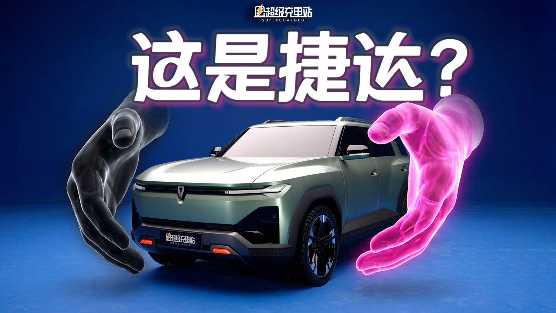 换标背后的时代决心：全新捷达为何比新势力更有分量？
