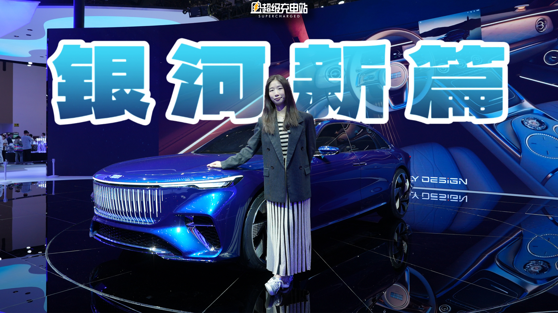 甲骨文？官帽椅？吉利银河之光第 2 代告诉你中国美学的新可能