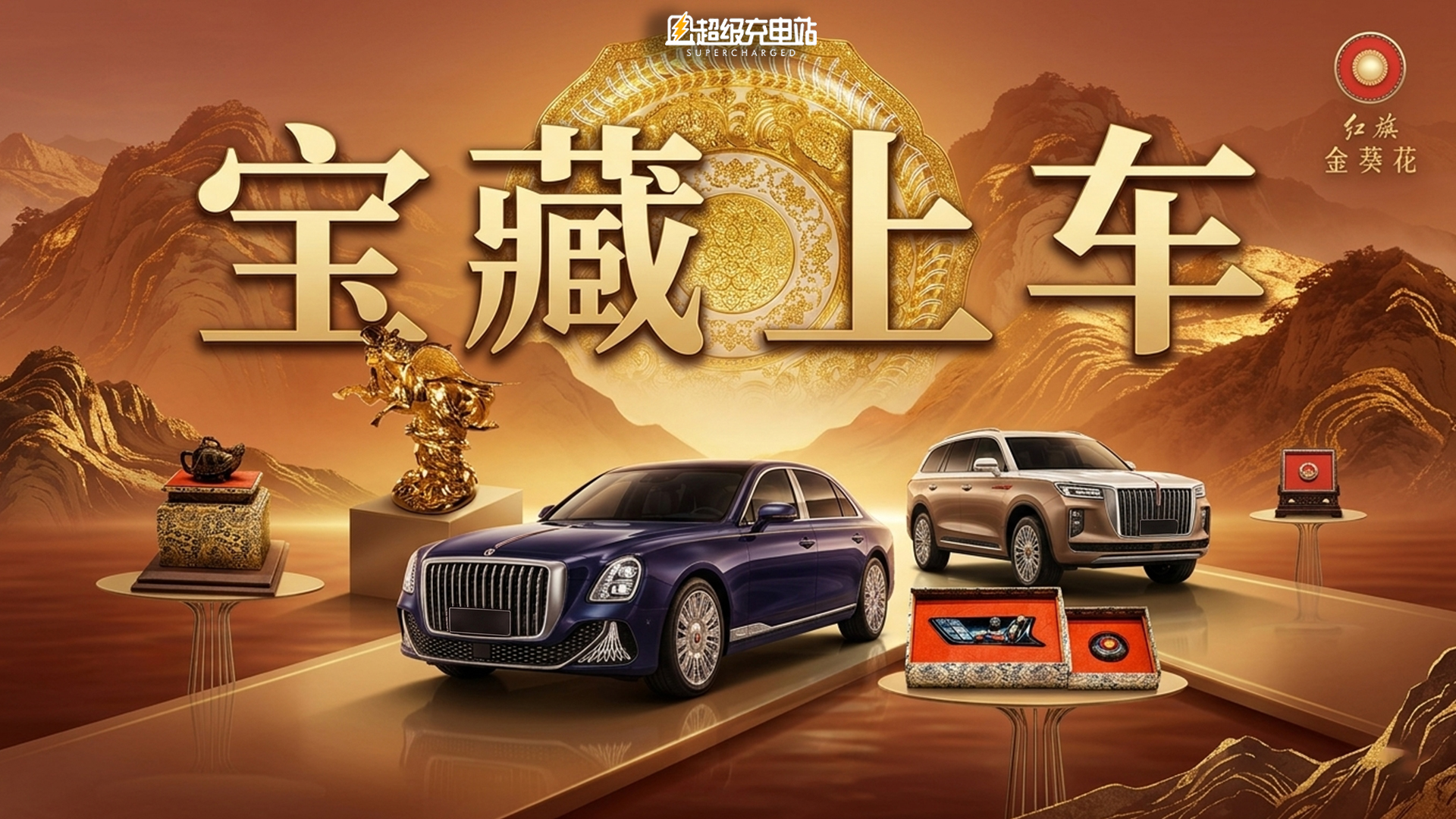 这些宝藏是怎么飞到车里去的