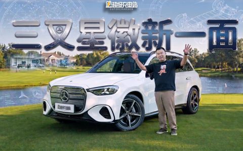 从「大奔」到「小奔」，纯电 GLC 给我上了一课