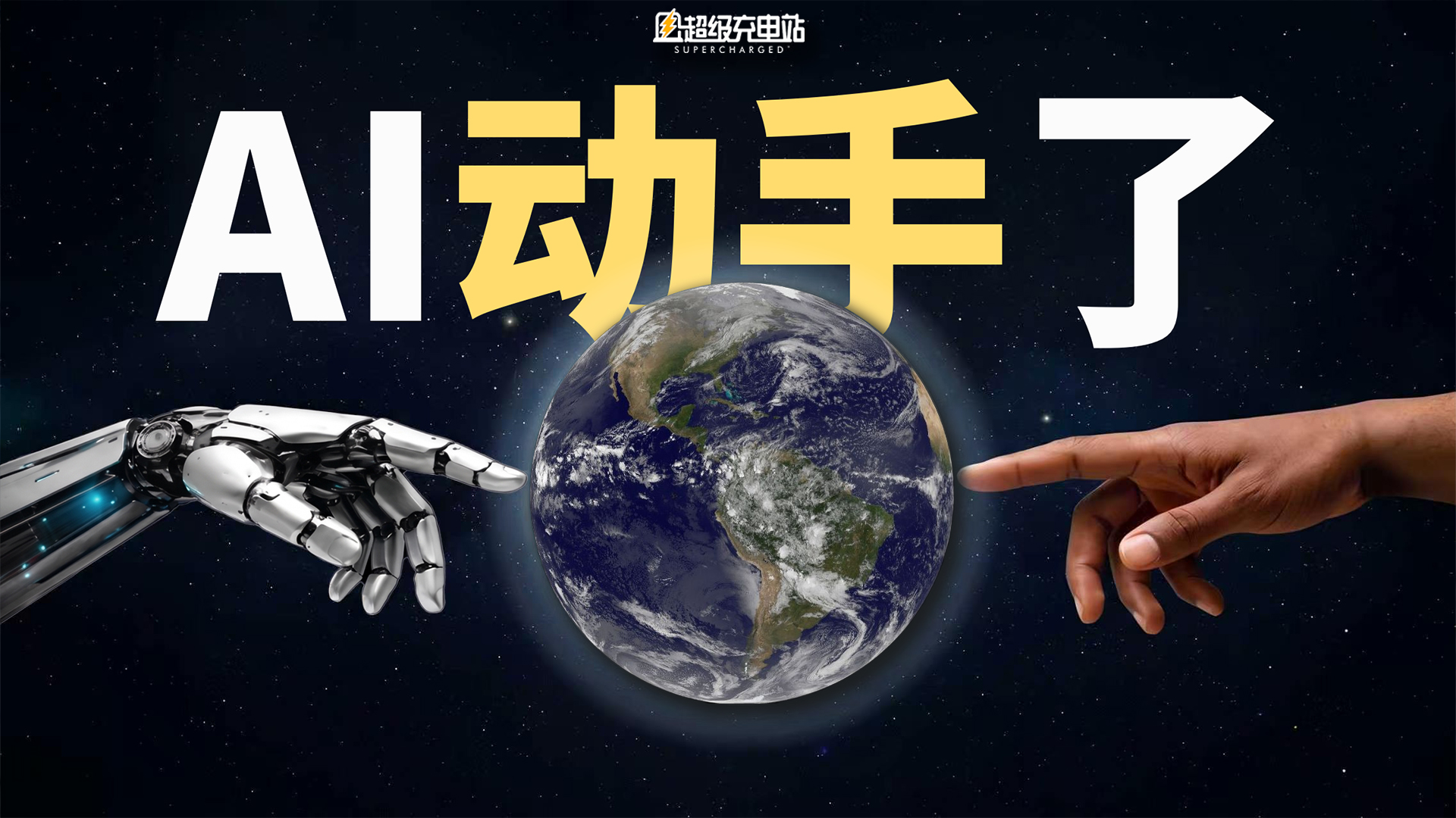 AI学会思考之后，下一步是学会动手